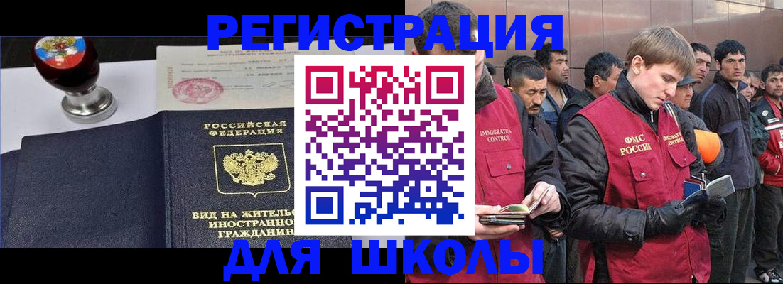 временная регистрация для всех в Советском