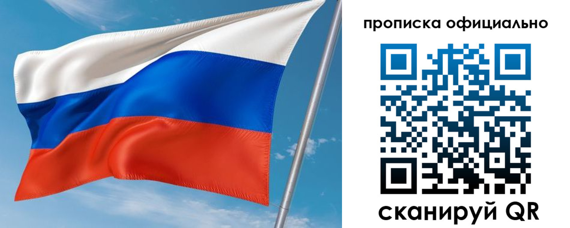 временная регистрация недорого в Советском