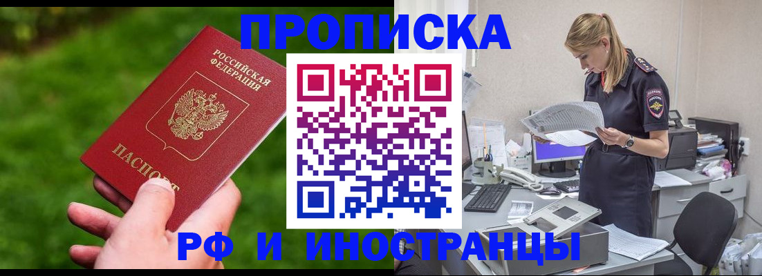 временная регистрация собственник в Советском