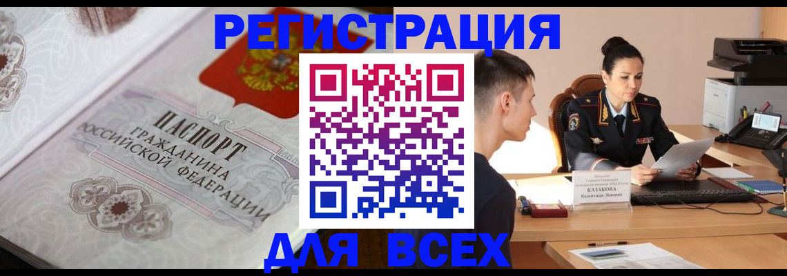 прописка в квартире в Советском