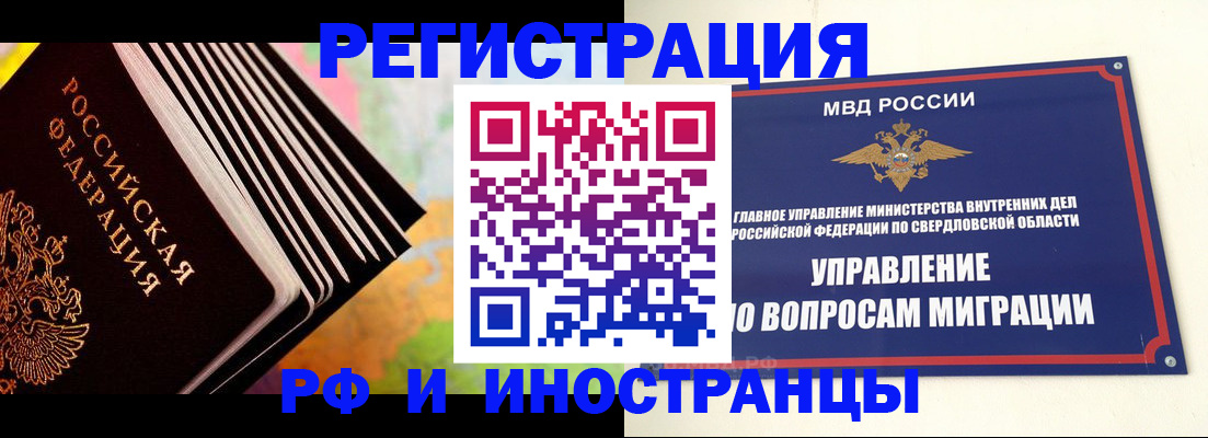 временная прописка в Советском